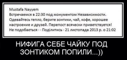 Солянка для Майдана. Часть 23