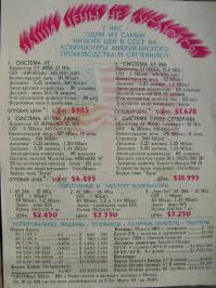 Назад в прошлое: какими были технологии в 1994 году