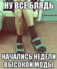 Летний мужской гардероб, который раздражает