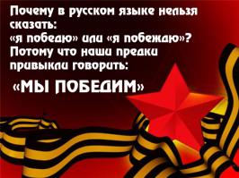 Наш ответ западу - Небо славян 