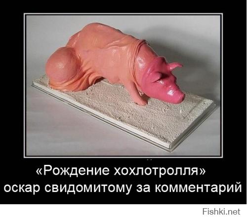 лови ушлепок