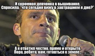Кличко, лучшее в сети
