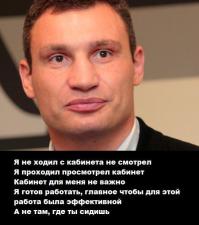 Кличко, лучшее в сети