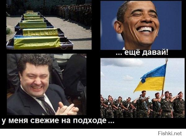 почему в отсутствии у вас мозгов всегда виновата Россия?вы реально умом-то так обижены...
убогий Андрюша, я в тысяча первый раз говорю - подумай ты своей башкой - 4 месяца идёт ваша т.н. АТО - четыре месяца США и ваши новые национальные лидеры верещат о том, что Россия поддерживает терроризм и обстреливает территорию Украины и БЛЯДЬ НИ ОДНОГО СКОЛЬКО-НИБУДЬ ВМЕНЯМЕОГО ДОКАЗАТЕЛЬСТВА ЗА ВСЕ ЧЕТЫРЕ МЕСЯЦА!!!!
При этом:
- у США и НАТО самая мощная спутниковая группировка в космосе,
- куча сочувствующих,
- куча агентов наверняка даже на территории РФ и в приграничных районах,
- уже три раза представители ОБСЕ и НАТО делали облёт границы РФ с Украиной по инициативе РФ,
- наблюдатели ОБСЕ и Красного креста работают на границе РФ и Украины - практически каждую неделю инспекции...
И БЛЯДЬ НИ ОДНОГО ДОКАЗАТЕЛЬСТВА!!! НИ ОДНОГО! - только грёбанные фотки и скриншоты записей в социальных сетях и фотки с коммерческих спутников на которых нихера нет! Уже *** аккредитованные Госдепом США журналисты открыто смеются над Госдепом и пихаемой им шнягой.
Более того - Красный крест и ОБСЕ официально признали конфликт внутренним и признали отсутствие фактов поддержки и стрельбы со стороны РФ!!!

Теперь вопрос: ВЫ РЕАЛЬНО ТАМ ПИЗДАНУТЫЕ!?? КОГДА ВЫ ЗАКОНЧИТЕ ХАВАТЬ ДЕРЬМО, КОТОРОЕ ВАМ ЛЬЮТ ИЗ ВАШИХ СМИ?