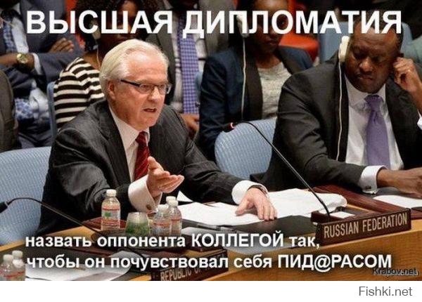 Виталий Чуркин: заседание Совбеза ООН - королевство кривых зеркал