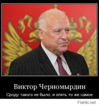 Самые нелепые фразы известных политиков