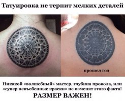 Кольщик наколи мне купола