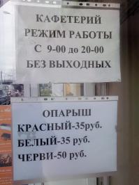 Фишкина солянка за 31.05.2014 