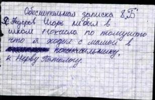 Фишкина солянка за 06.07.2014