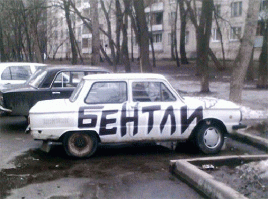 Подборка автоприколов. Часть 148