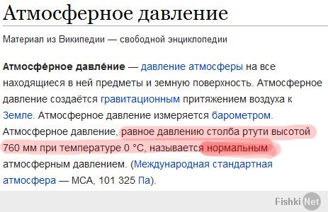 И ещё. Про "чистую" воду меня уже поняли, а про "нормальное" давление подскажу для вас