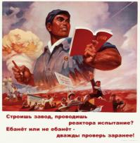 Инженерный юмор