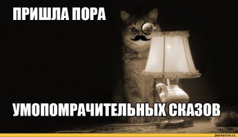 Плачущий бык изменил сознание людей