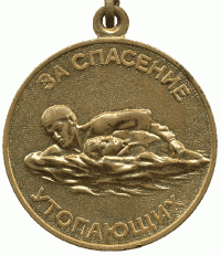Медальку этому доброму человеку