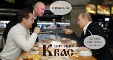 Русский квас 