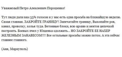 Боевые пчелы Ющенко...Элитный львувский майдан-чай или пары укропа ударили в мозг или же это продукт лаборатории по выращиванию майдан-шайтан мозга