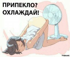 да напомнило