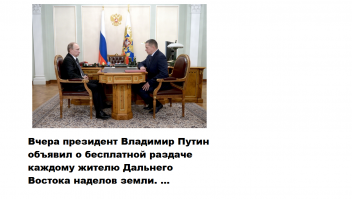 Укропы почувствуйте разницу.