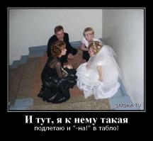 Особенности национальной свадьбы