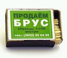 Как делают спички.