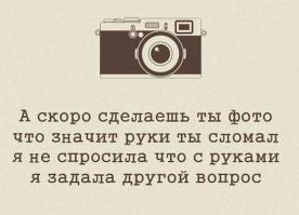 С днем фотографа!