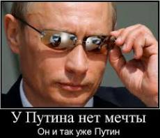 Подборка лучших артов по Путину!