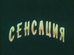 Элвис Пресли никогда не пел песню "ONLY YOU"!