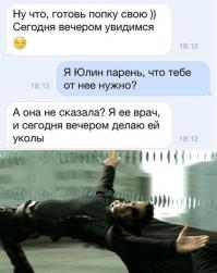 Без трусов 