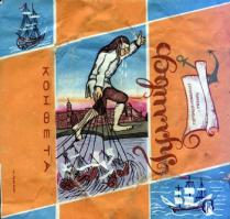 во была мегаконфета