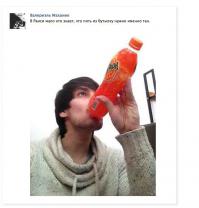 нащот бутылки так-то верно