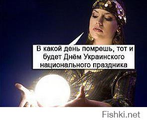 Перепись укропитеков. Часть 8