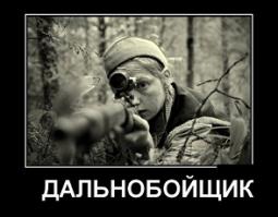 Дальнобойная атмосфера