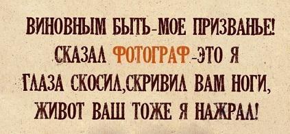 10 советов как достать фотографа