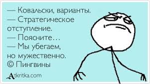 Смешной пингвин