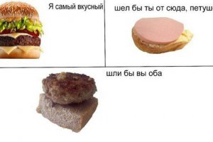Котлеты и миллионерша
