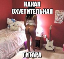 На сайте госзакупок появилось объявление о покупке гитары за 100 млн рублей