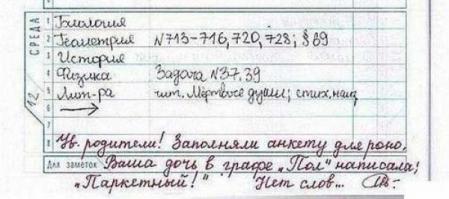 "учитель" коррекционную школу закончил или ЕГЭ сдавал?