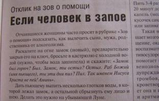 Маразмы месяца