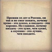 О русском мате
