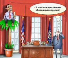 Фотожаба на Обаму 