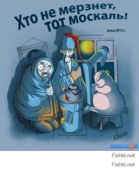 х на вас положили