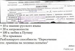 ссыт бандеровец