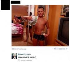  Пацаны и чиксы 