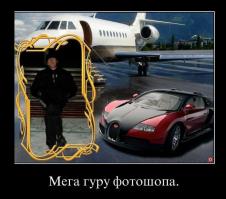 Мастера фотошопа