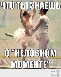 Ржачный пост...