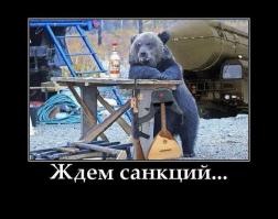 Медведь, Балалайка и ...