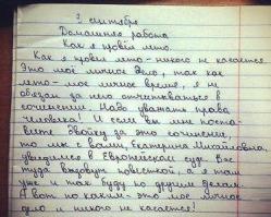 стиль один в один
