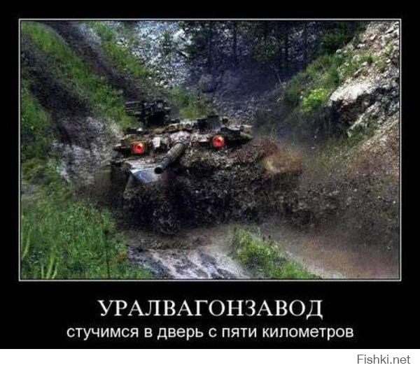 Т-90 «Владимир»