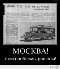 идея не нова