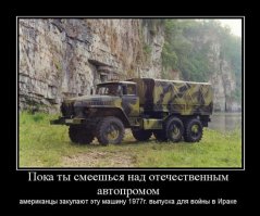 Для русских не существует преград!
